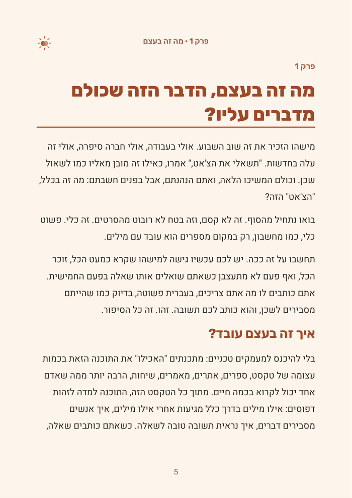 עמוד לדוגמה