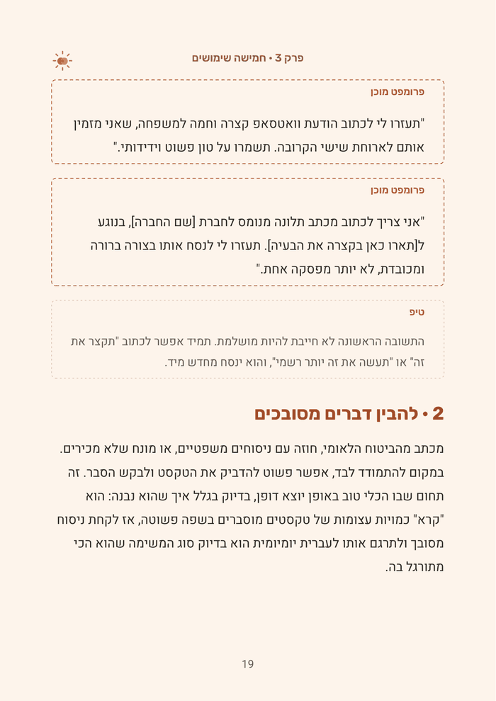צילום מסך